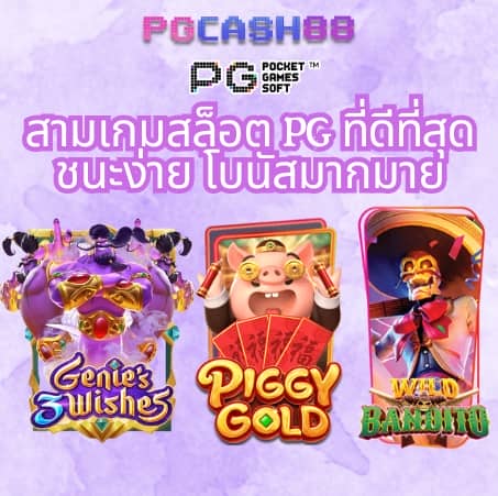 saเกม