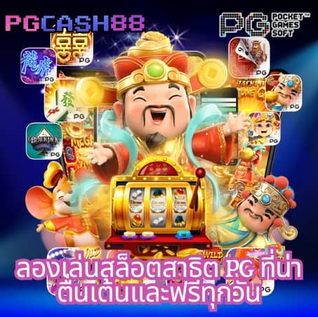 saเกม